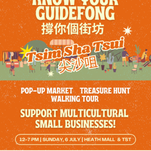 Know Your GuideFong: TST